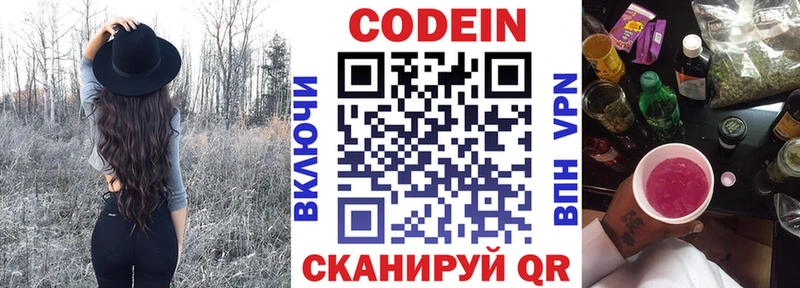 Кодеин напиток Lean (лин) Кемь