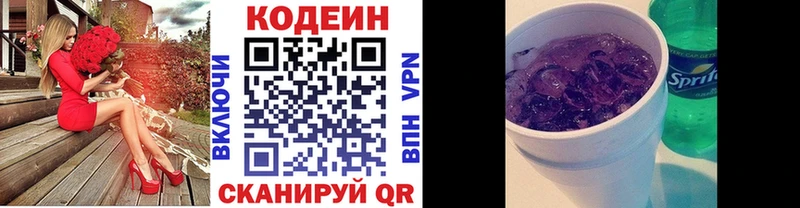 Codein напиток Lean (лин)  где найти наркотики  blacksprut вход  Кемь 