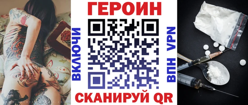 Героин Афган Кемь
